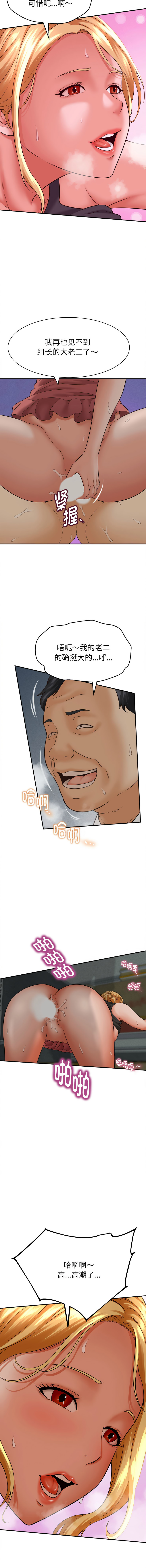 [韩国漫画] 与人妻有个秘密 剧情,巨乳大奶,全彩#[16P]-13