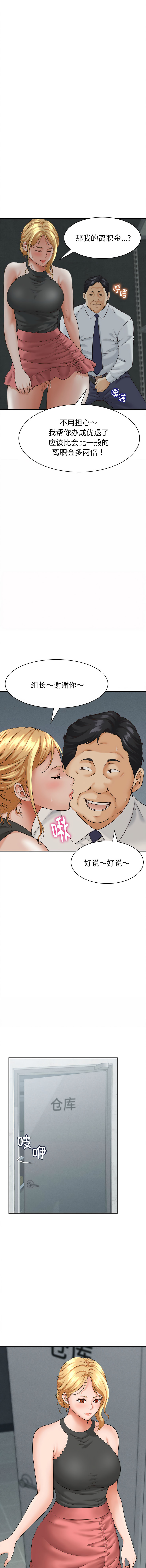 [韩国漫画] 与人妻有个秘密 剧情,巨乳大奶,全彩#[16P]-15
