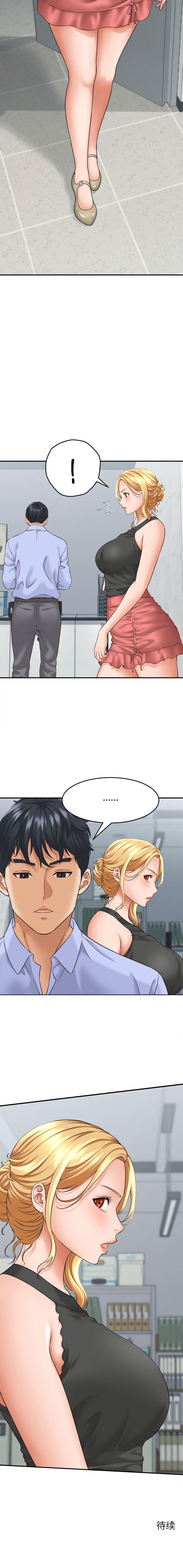 [韩国漫画] 与人妻有个秘密 剧情,巨乳大奶,全彩#[16P]-16