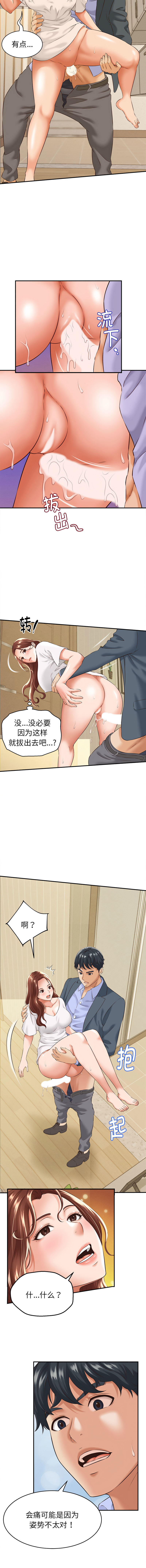 [韩国漫画] 与人妻有个秘密 剧情,巨乳大奶,全彩#[16P]-2