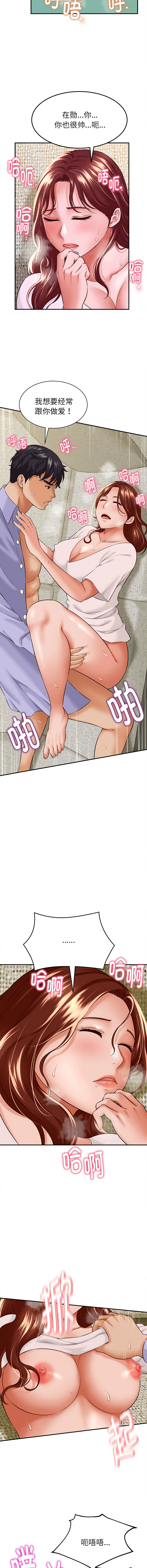 [韩国漫画] 与人妻有个秘密 剧情,巨乳大奶,全彩#[16P]-5