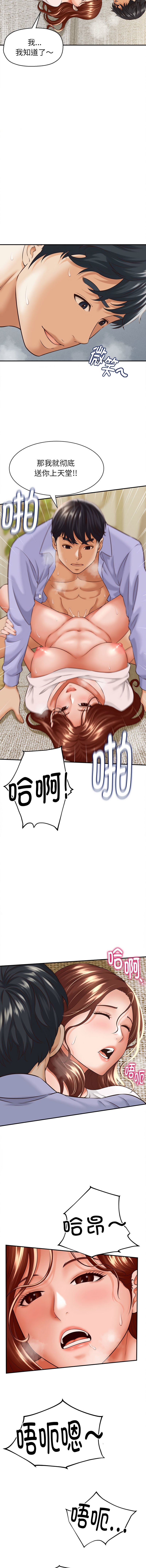 [韩国漫画] 与人妻有个秘密 剧情,巨乳大奶,全彩#[16P]-7