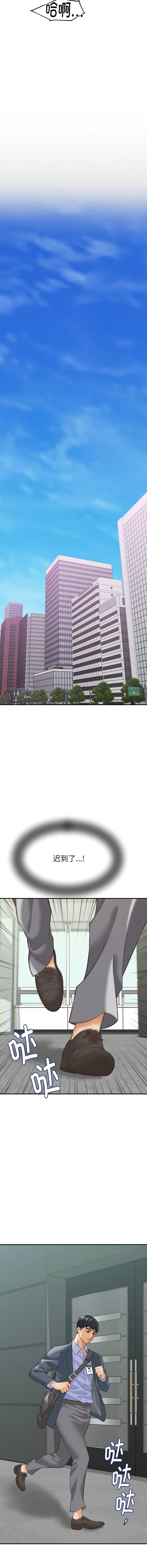[韩国漫画] 与人妻有个秘密 剧情,巨乳大奶,全彩#[16P]-8