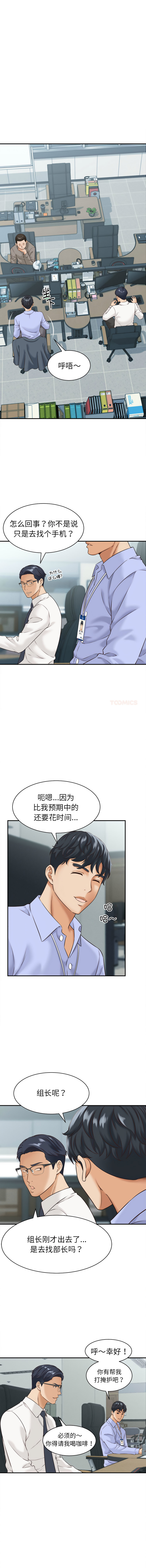 [韩国漫画] 与人妻有个秘密 剧情,巨乳大奶,全彩#[16P]-9