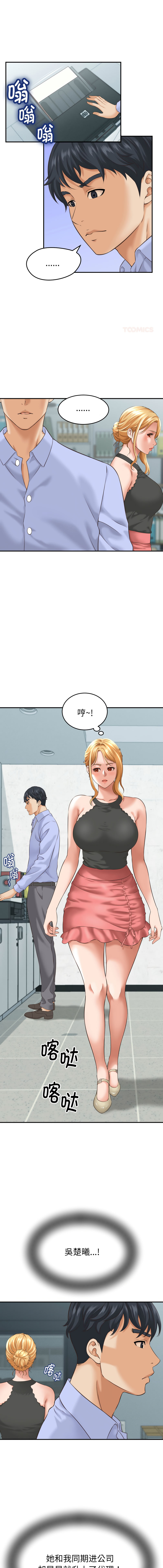 [韩国漫画] 与人妻有个秘密 剧情,巨乳大奶,全彩#[14P]-1