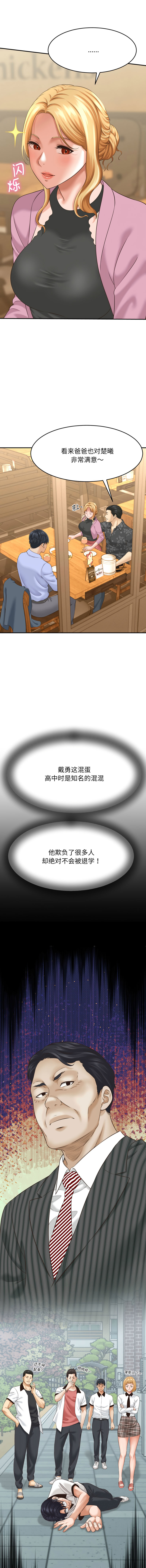 [韩国漫画] 与人妻有个秘密 剧情,巨乳大奶,全彩#[14P]-11