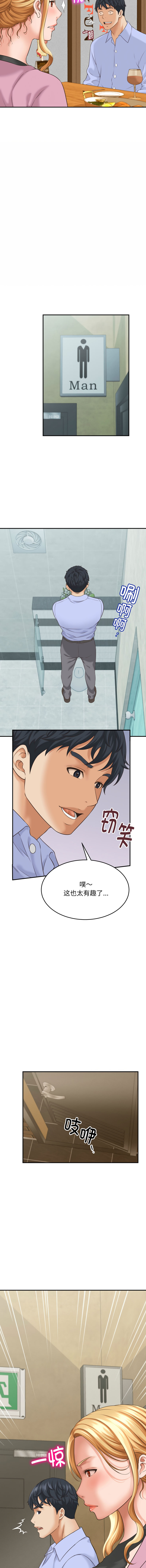 [韩国漫画] 与人妻有个秘密 剧情,巨乳大奶,全彩#[14P]-13