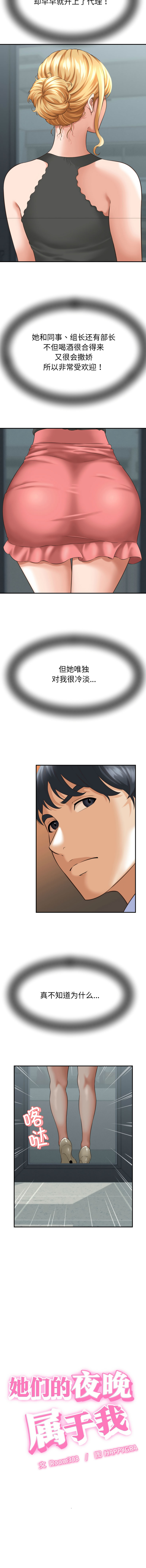 [韩国漫画] 与人妻有个秘密 剧情,巨乳大奶,全彩#[14P]-2