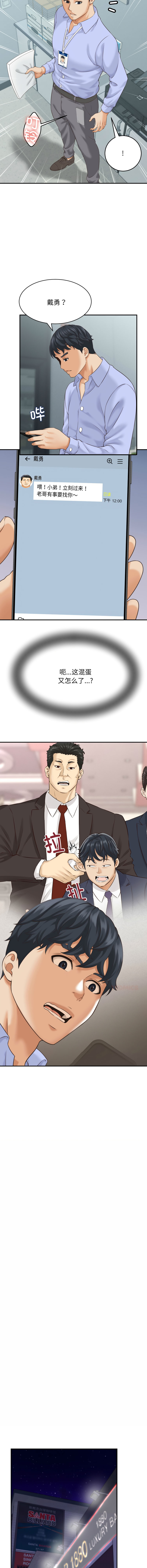 [韩国漫画] 与人妻有个秘密 剧情,巨乳大奶,全彩#[14P]-5