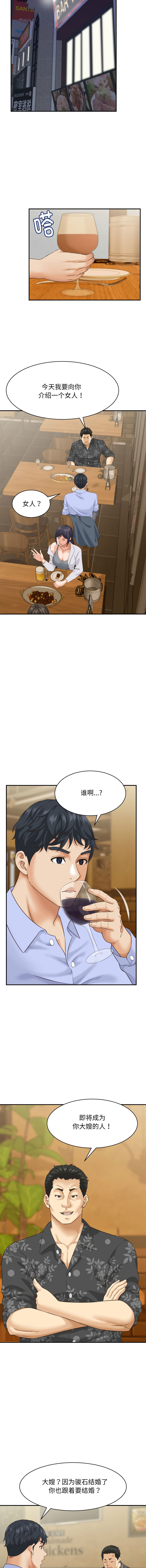 [韩国漫画] 与人妻有个秘密 剧情,巨乳大奶,全彩#[14P]-6