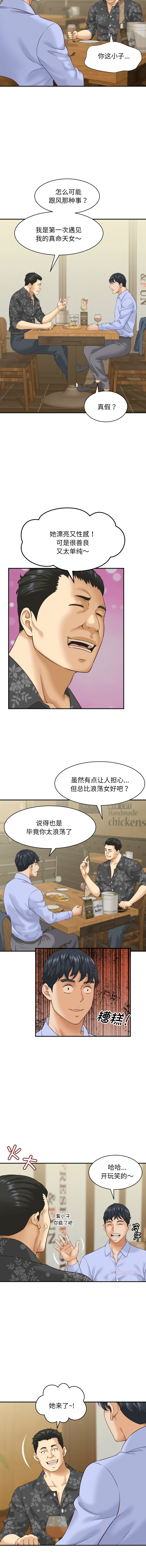 [韩国漫画] 与人妻有个秘密 剧情,巨乳大奶,全彩#[14P]-7