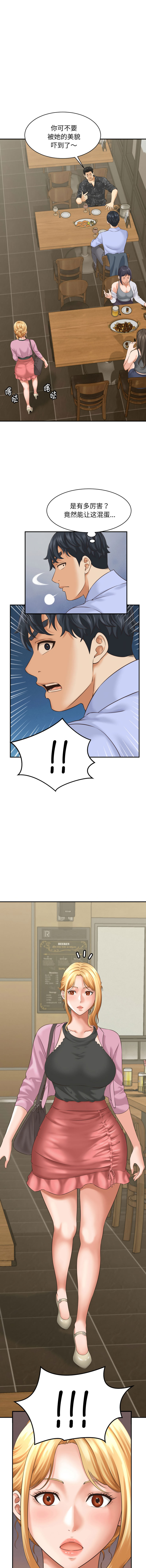 [韩国漫画] 与人妻有个秘密 剧情,巨乳大奶,全彩#[14P]-8