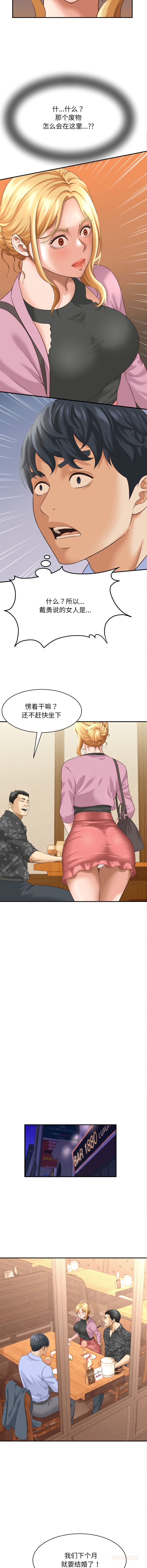 [韩国漫画] 与人妻有个秘密 剧情,巨乳大奶,全彩#[14P]-9