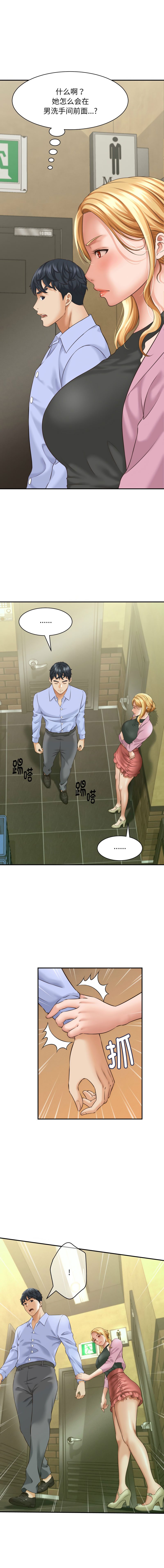 [韩国漫画] 与人妻有个秘密 剧情,巨乳大奶,全彩#[14P]-1