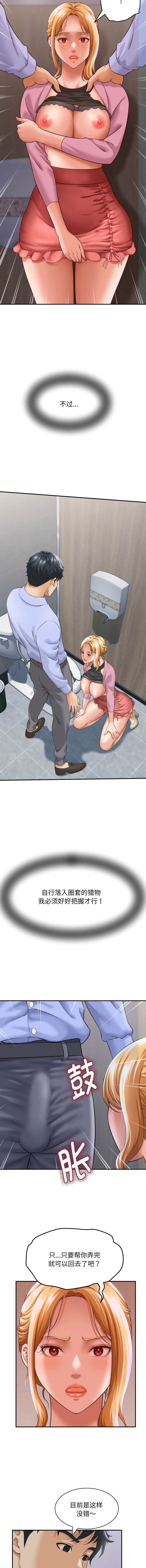 [韩国漫画] 与人妻有个秘密 剧情,巨乳大奶,全彩#[14P]-12
