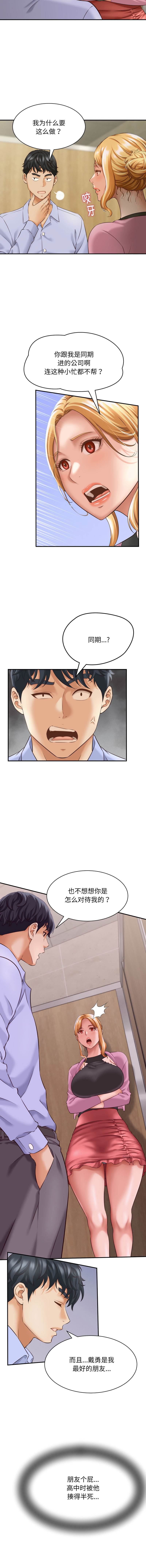 [韩国漫画] 与人妻有个秘密 剧情,巨乳大奶,全彩#[14P]-4