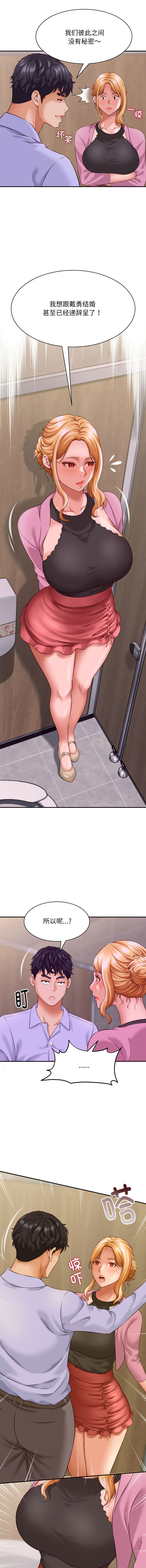 [韩国漫画] 与人妻有个秘密 剧情,巨乳大奶,全彩#[14P]-5