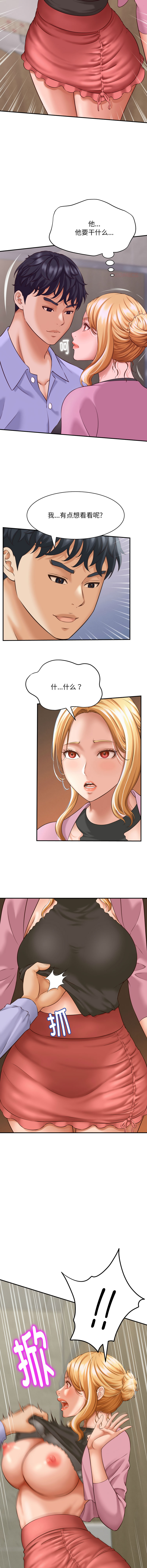 [韩国漫画] 与人妻有个秘密 剧情,巨乳大奶,全彩#[14P]-6