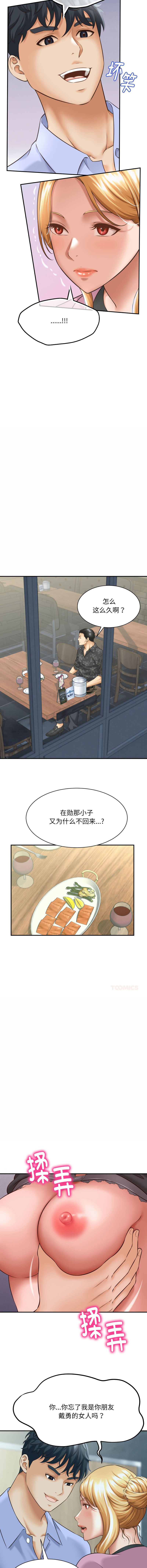 [韩国漫画] 与人妻有个秘密 剧情,巨乳大奶,全彩#[14P]-8