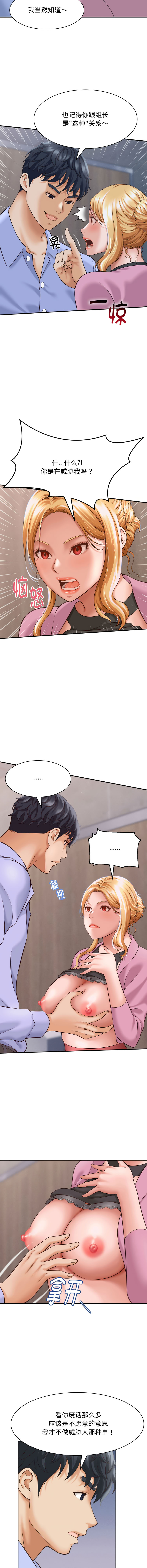 [韩国漫画] 与人妻有个秘密 剧情,巨乳大奶,全彩#[14P]-9