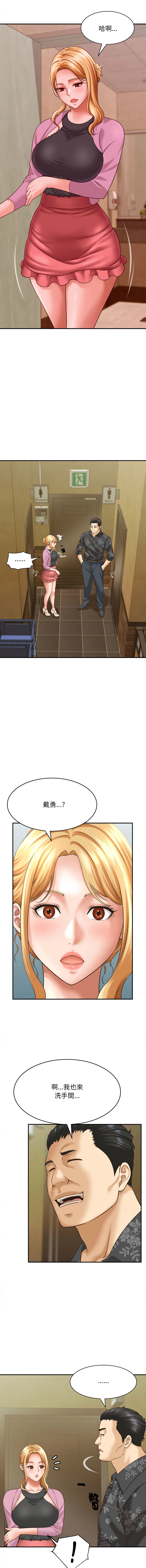 [韩国漫画] 与人妻有个秘密 剧情,巨乳大奶,全彩#[17P]-11