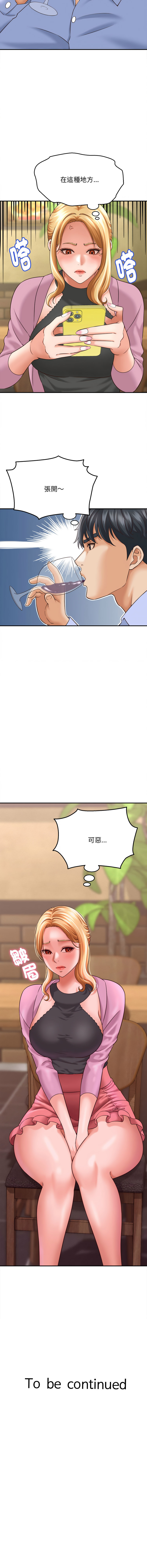 [韩国漫画] 与人妻有个秘密 剧情,巨乳大奶,全彩#[17P]-16
