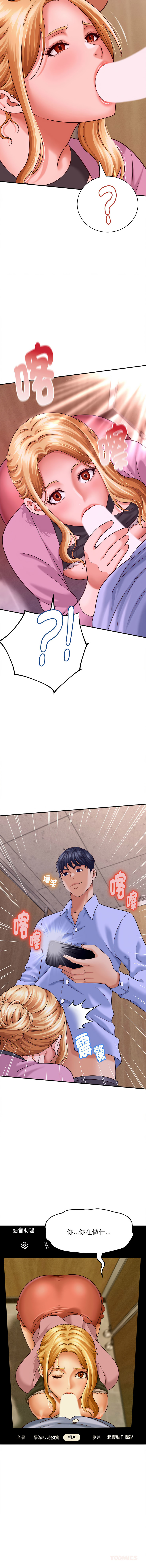 [韩国漫画] 与人妻有个秘密 剧情,巨乳大奶,全彩#[17P]-3