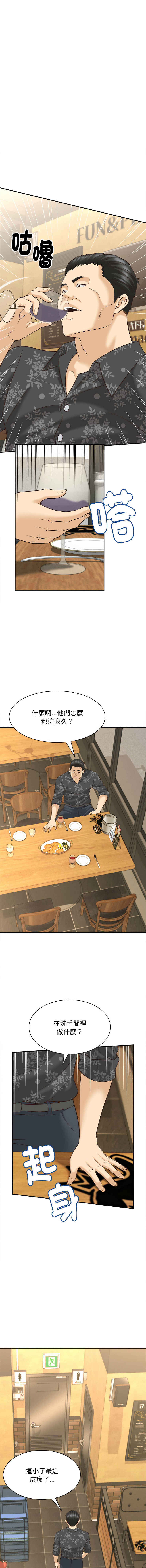[韩国漫画] 与人妻有个秘密 剧情,巨乳大奶,全彩#[17P]-4