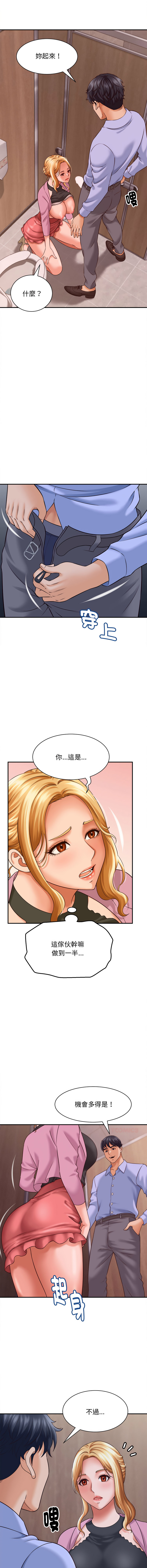 [韩国漫画] 与人妻有个秘密 剧情,巨乳大奶,全彩#[17P]-6