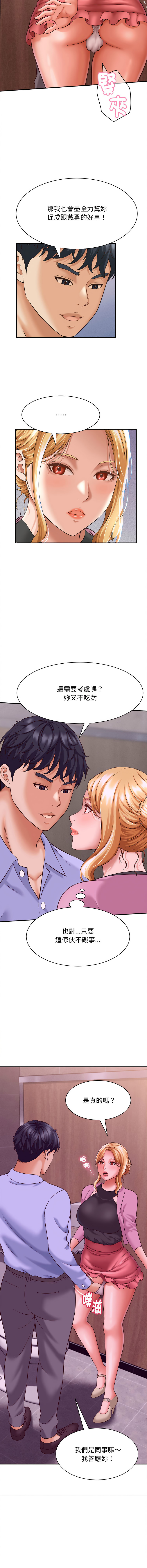 [韩国漫画] 与人妻有个秘密 剧情,巨乳大奶,全彩#[17P]-8