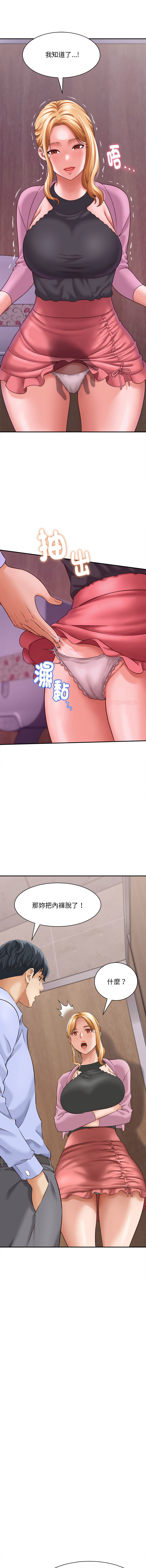 [韩国漫画] 与人妻有个秘密 剧情,巨乳大奶,全彩#[17P]-9
