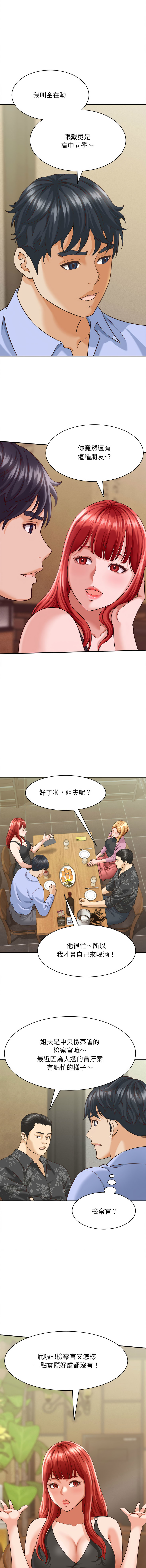 [韩国漫画] 与人妻有个秘密 剧情,巨乳大奶,全彩#[15P]-10