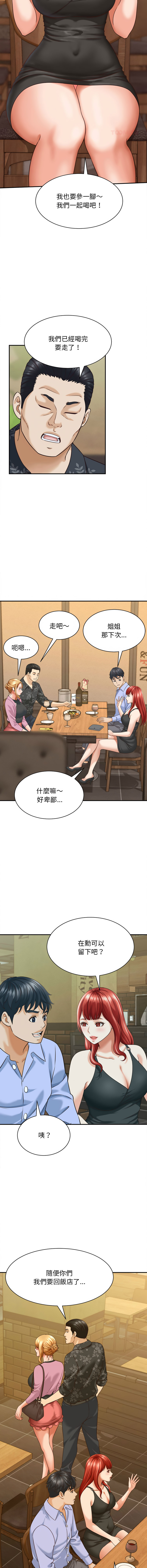 [韩国漫画] 与人妻有个秘密 剧情,巨乳大奶,全彩#[15P]-11