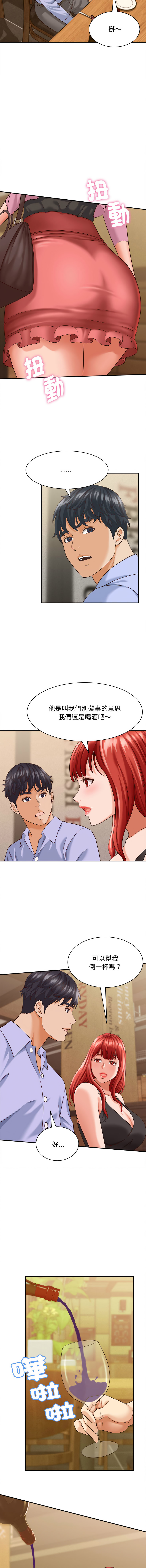 [韩国漫画] 与人妻有个秘密 剧情,巨乳大奶,全彩#[15P]-12