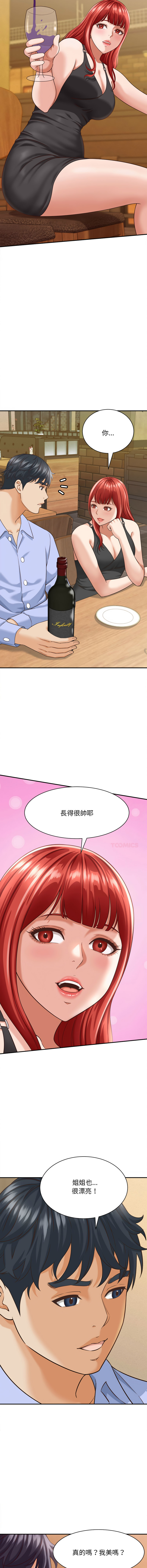 [韩国漫画] 与人妻有个秘密 剧情,巨乳大奶,全彩#[15P]-13
