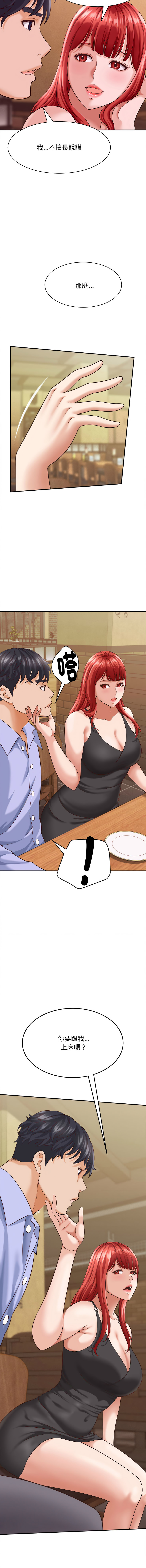 [韩国漫画] 与人妻有个秘密 剧情,巨乳大奶,全彩#[15P]-14