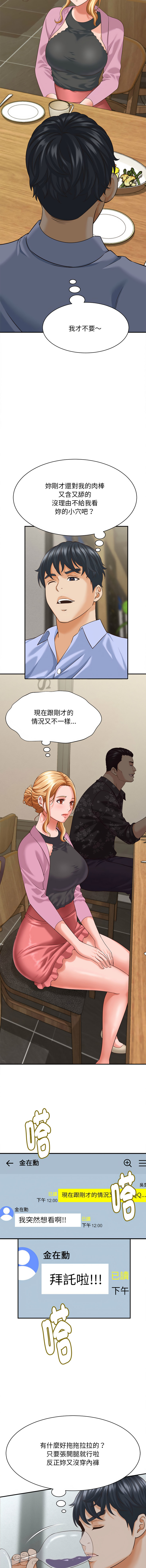 [韩国漫画] 与人妻有个秘密 剧情,巨乳大奶,全彩#[15P]-2