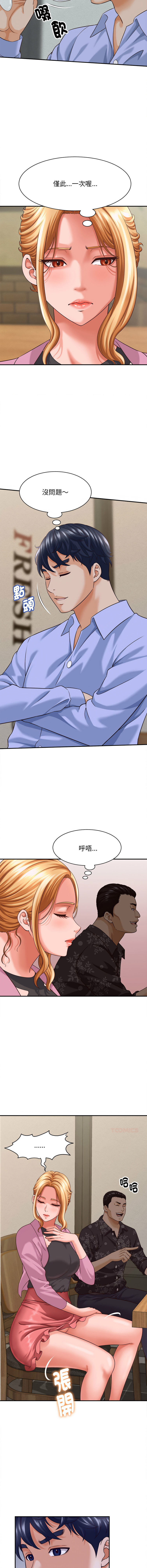 [韩国漫画] 与人妻有个秘密 剧情,巨乳大奶,全彩#[15P]-3