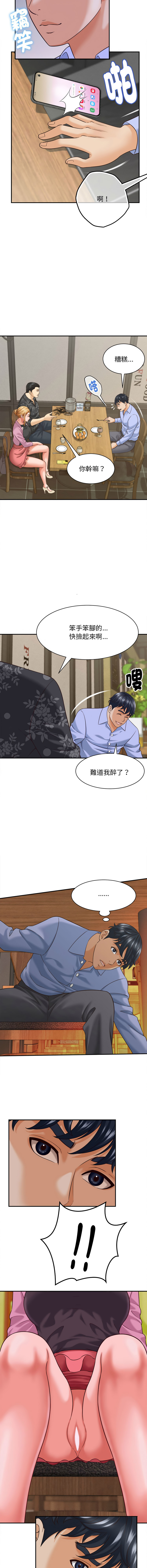 [韩国漫画] 与人妻有个秘密 剧情,巨乳大奶,全彩#[15P]-4