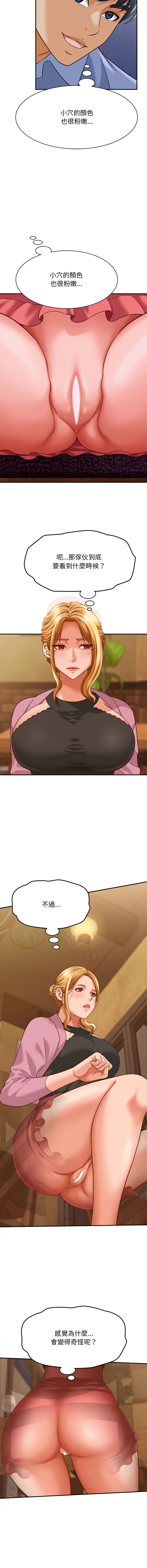[韩国漫画] 与人妻有个秘密 剧情,巨乳大奶,全彩#[15P]-5