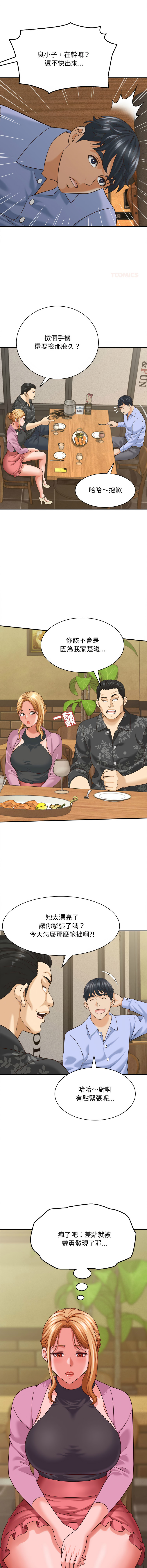 [韩国漫画] 与人妻有个秘密 剧情,巨乳大奶,全彩#[15P]-6