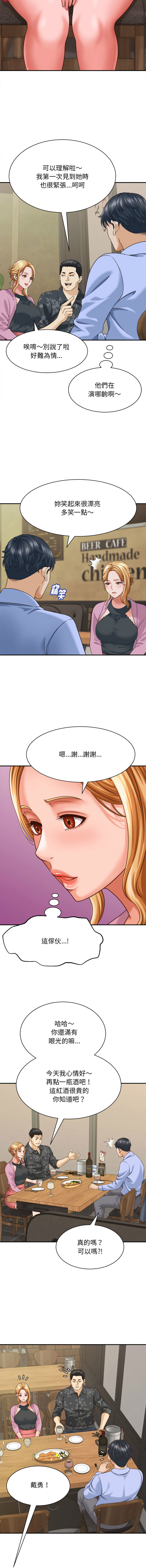 [韩国漫画] 与人妻有个秘密 剧情,巨乳大奶,全彩#[15P]-7