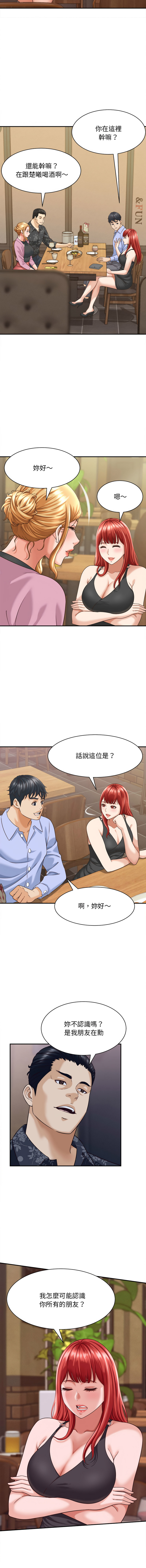 [韩国漫画] 与人妻有个秘密 剧情,巨乳大奶,全彩#[15P]-9
