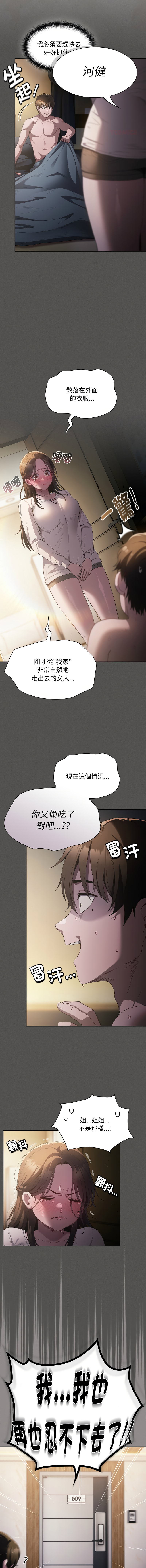 [韩国漫画] 中了传教士的美人计 剧情,巨乳大奶,全彩#[26P]-10