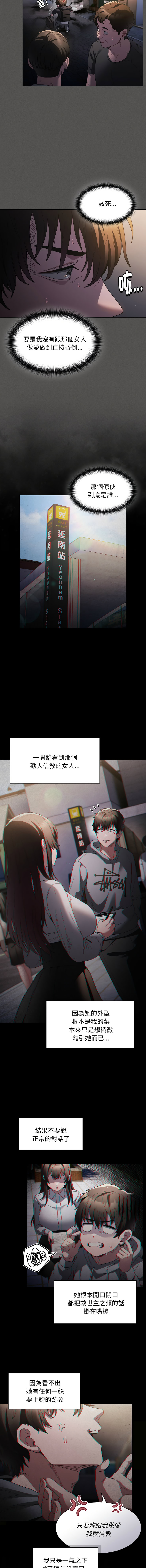 [韩国漫画] 中了传教士的美人计 剧情,巨乳大奶,全彩#[26P]-12
