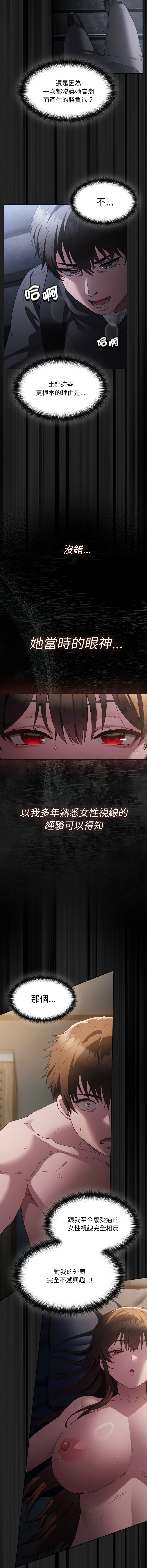 [韩国漫画] 中了传教士的美人计 剧情,巨乳大奶,全彩#[26P]-17
