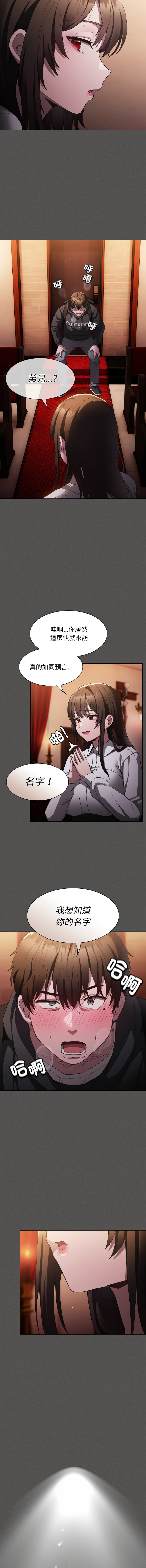 [韩国漫画] 中了传教士的美人计 剧情,巨乳大奶,全彩#[26P]-19