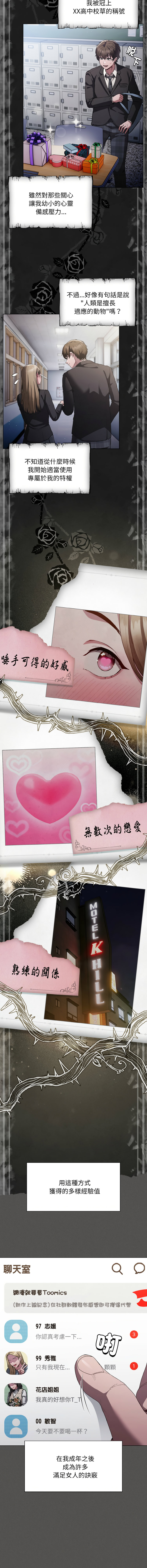 [韩国漫画] 中了传教士的美人计 剧情,巨乳大奶,全彩#[26P]-2