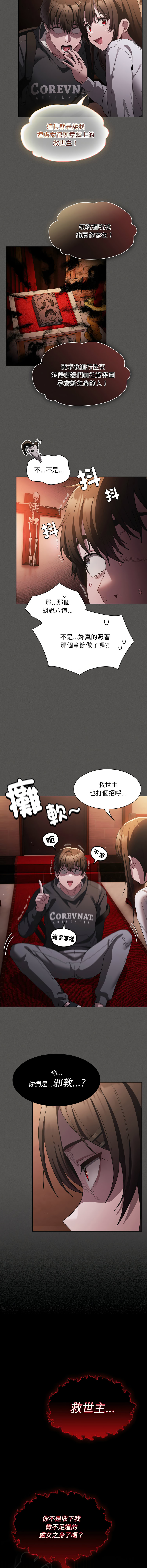 [韩国漫画] 中了传教士的美人计 剧情,巨乳大奶,全彩#[26P]-21