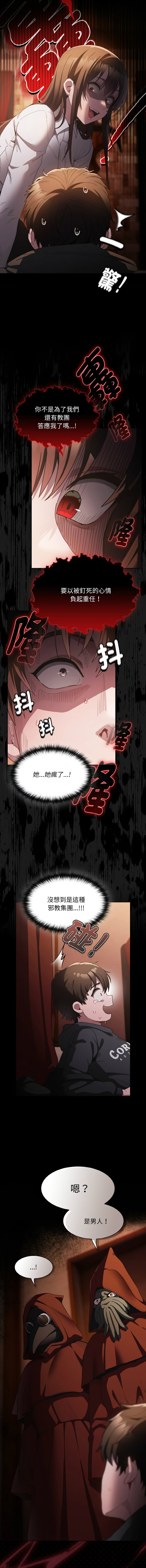 [韩国漫画] 中了传教士的美人计 剧情,巨乳大奶,全彩#[26P]-22